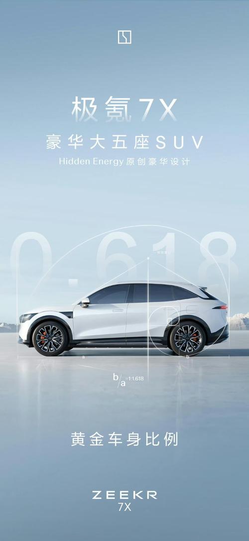 惠州242雪佛兰的品牌故事与传播，极氪X紧凑型SUV的时尚与科技